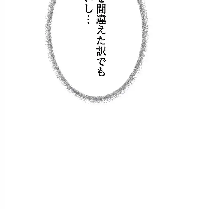 ページ 18 — 第34話