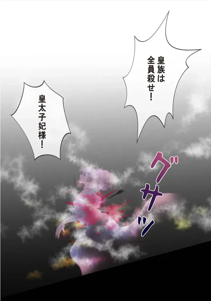 ページ 30 — 第7話