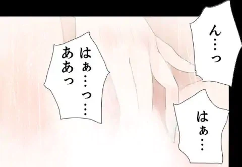 ページ 20 — 第6話