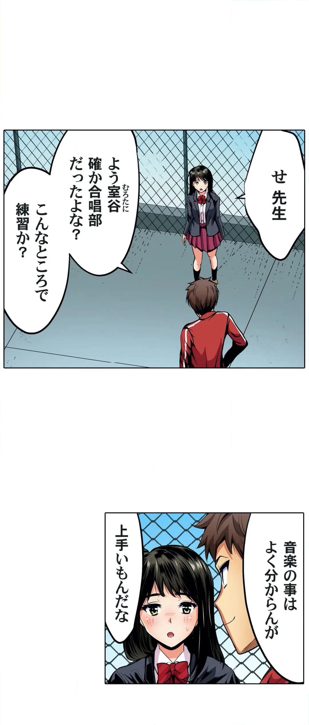 ページ 23 — 第33話