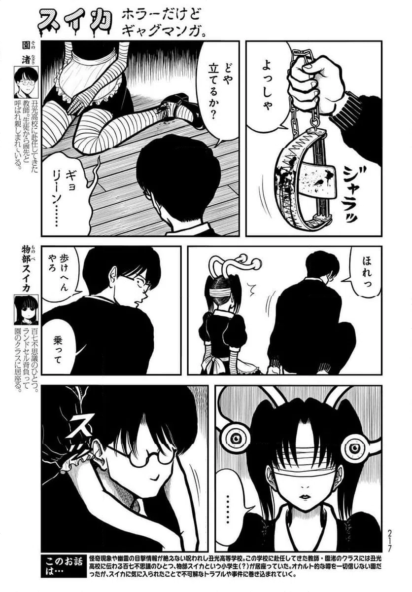 ページ 3 — 第39話