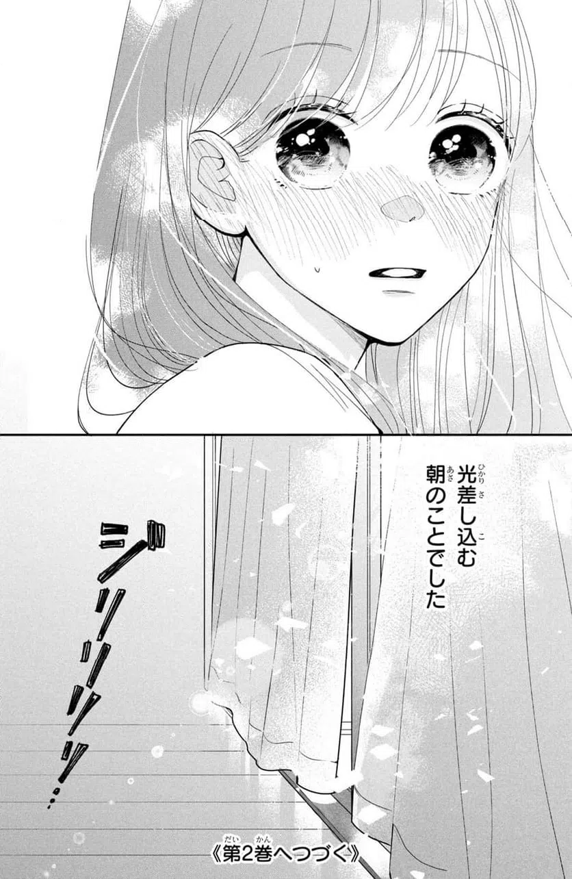 ページ 21 — 第4.2話