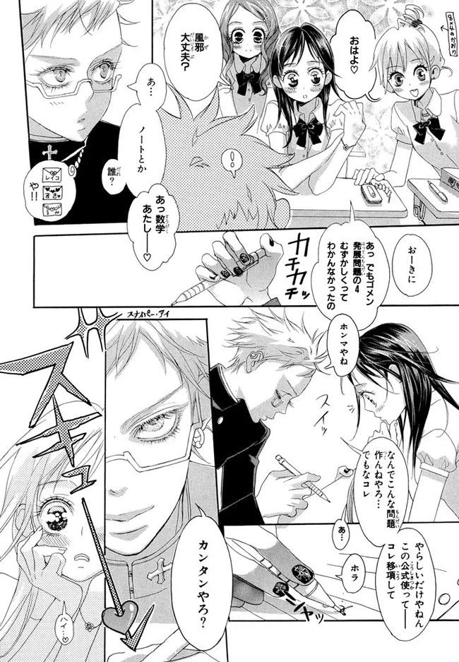 ページ 4 — 第3話