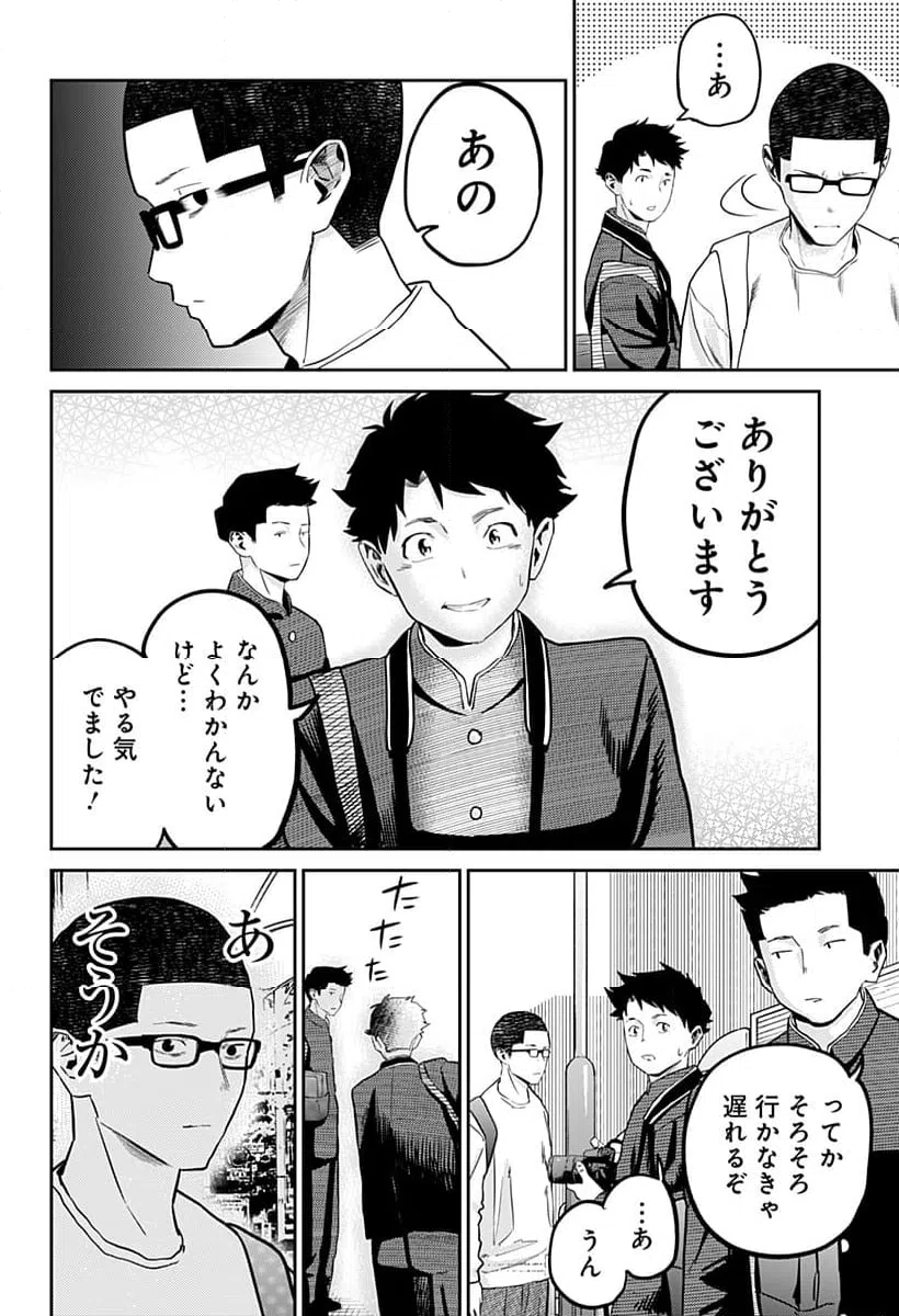 ページ 19 — 第20話