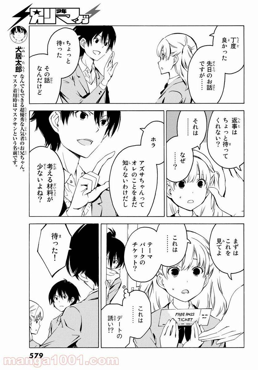 ページ 9 — 第19話