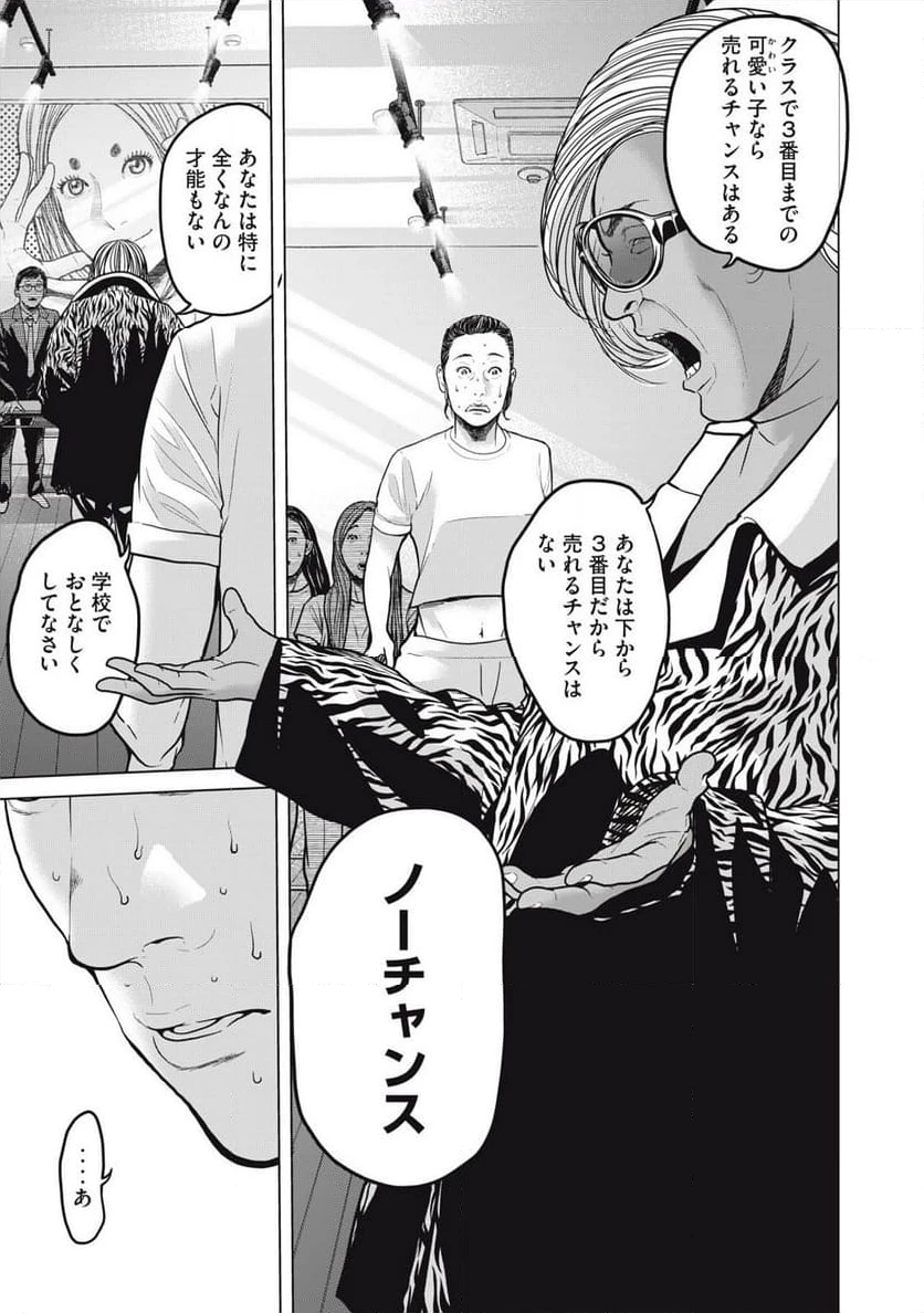 ページ 13 — 第12話