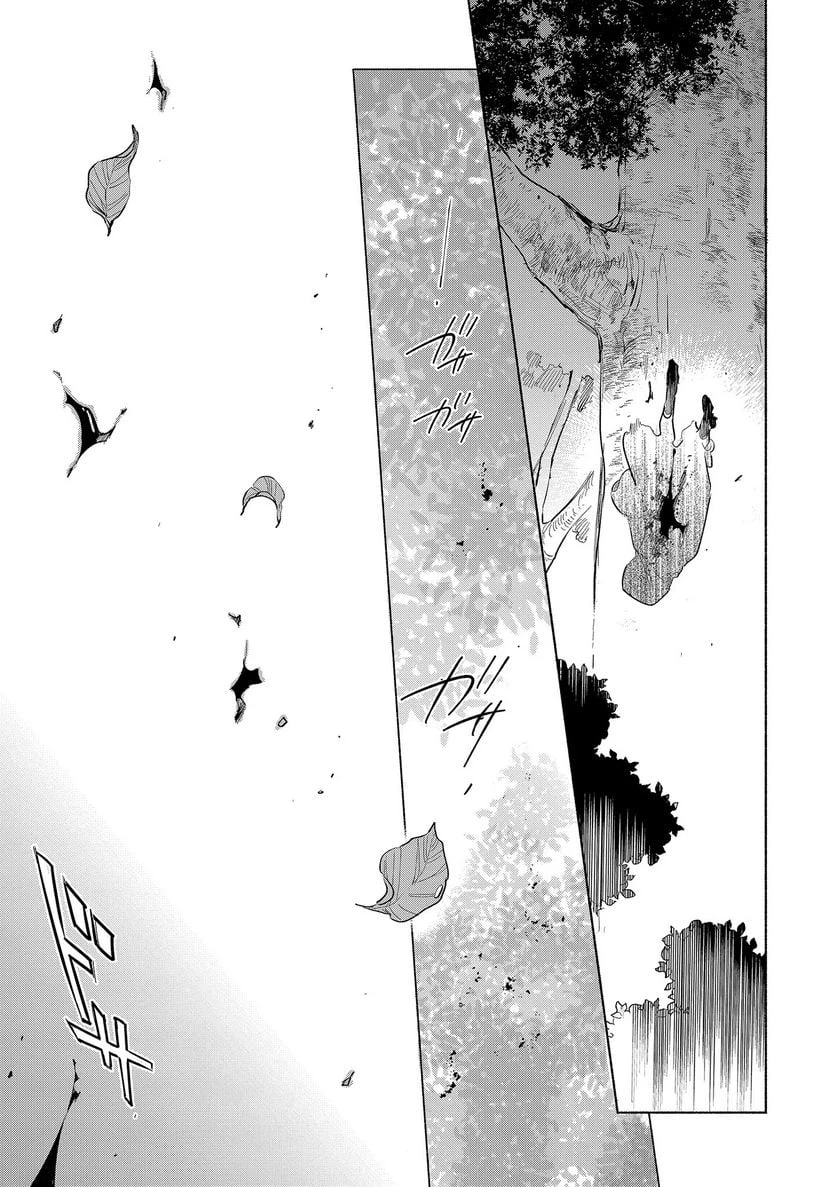 ページ 3 — 第14.2話