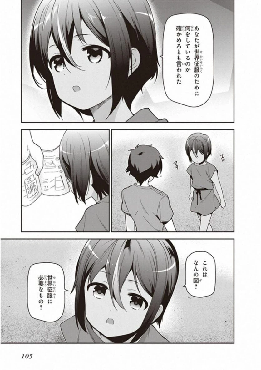 ページ 33 — 第67話
