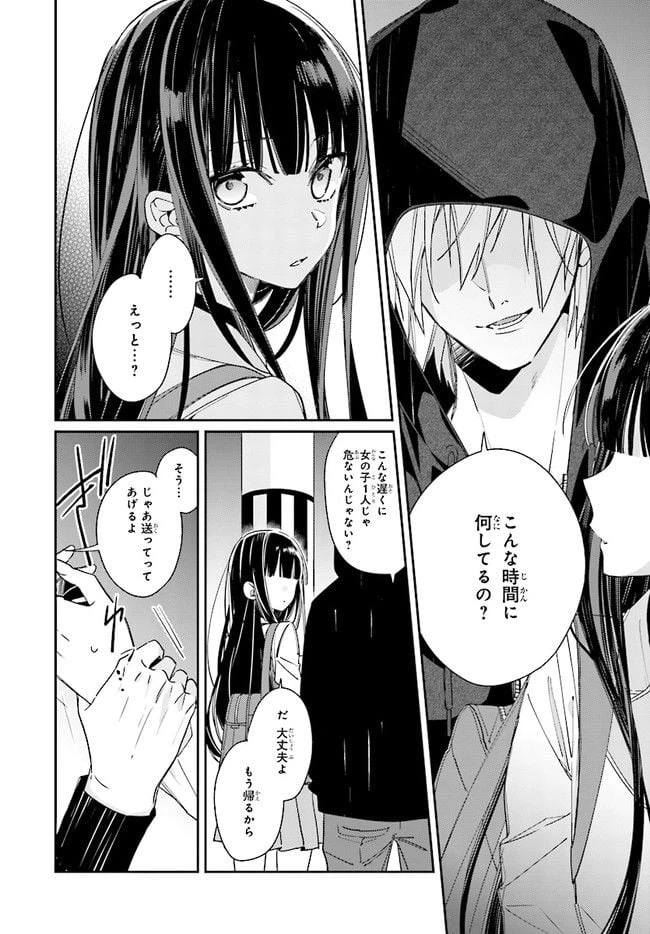 ページ 16 — 第1話