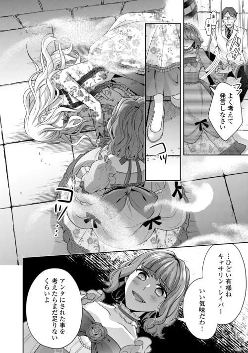 ページ 4 — 第12話