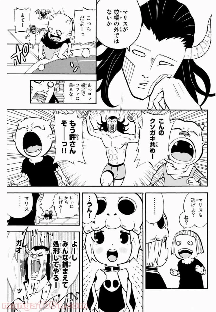 ページ 5 — 第23話