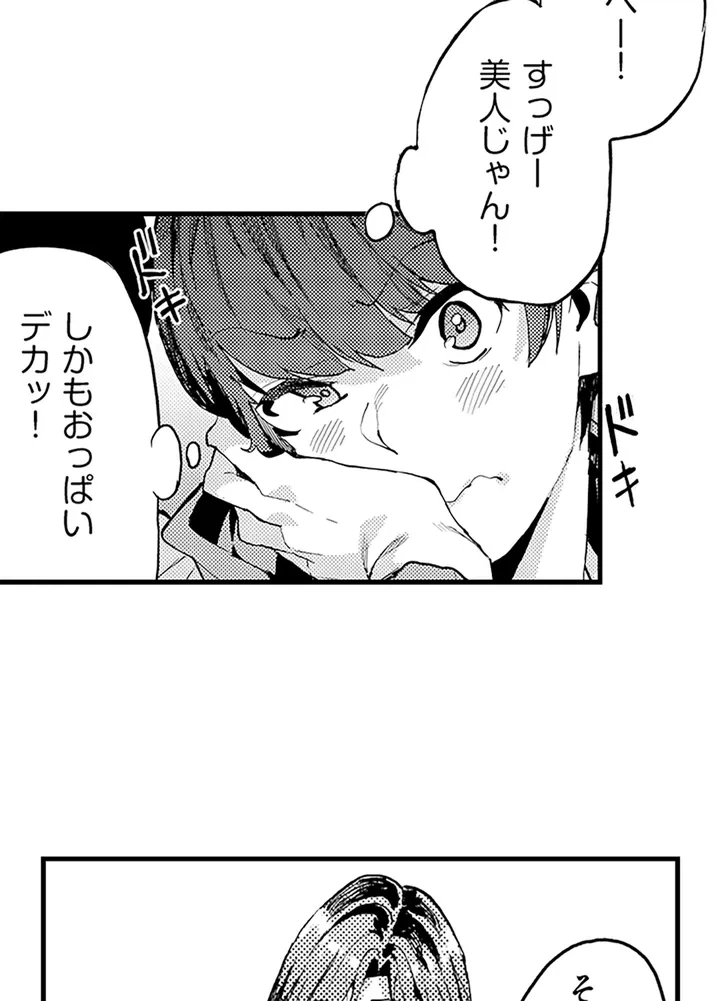 ページ 12 — 第1話