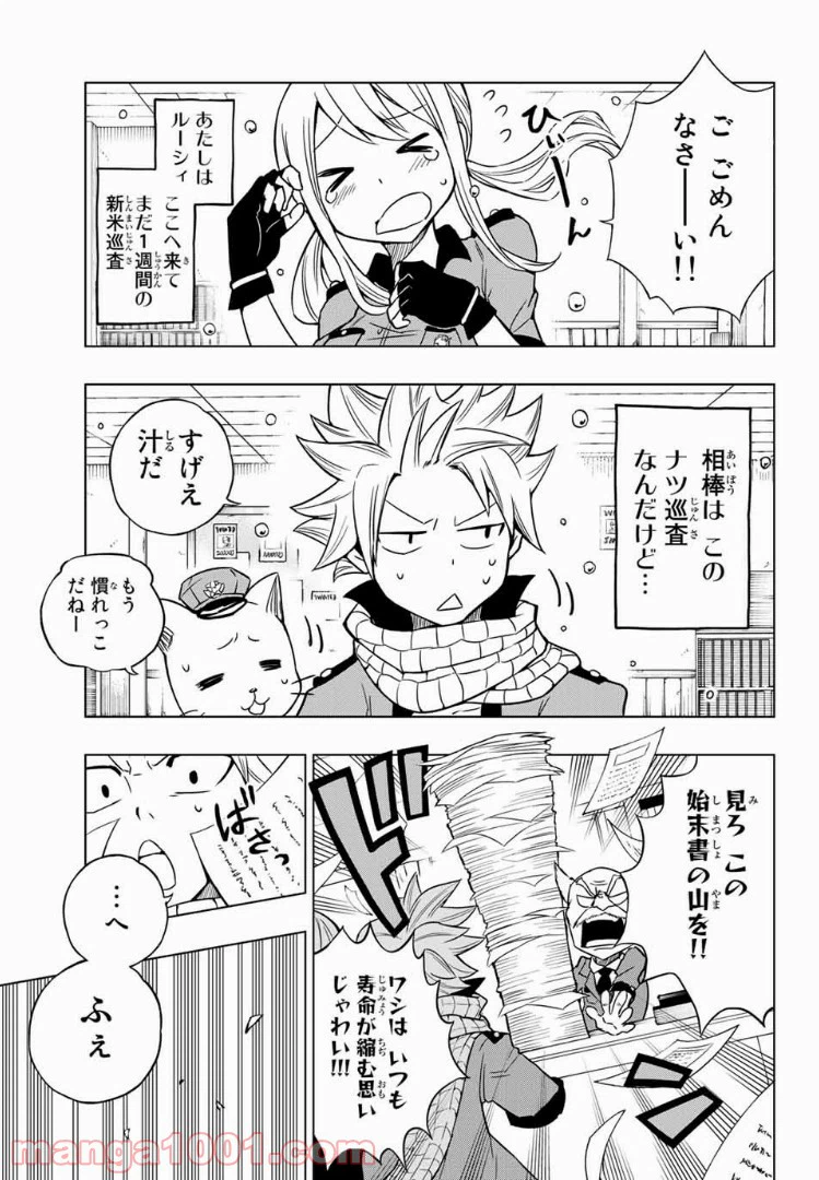 ページ 6 — 第1話