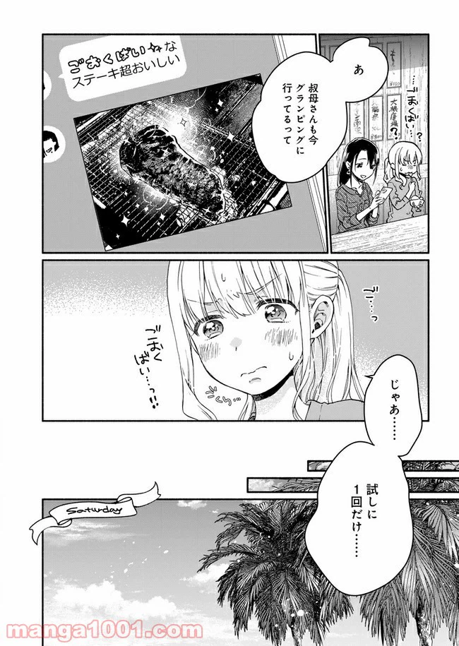 ページ 26 — 第1話
