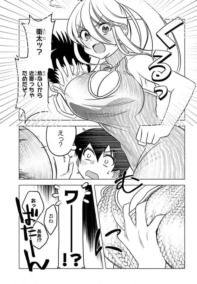 ページ 5 — 第14.2話