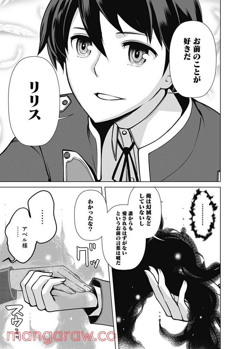 ページ 15 — 第65話