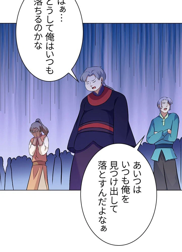 ページ 28 — 第99話