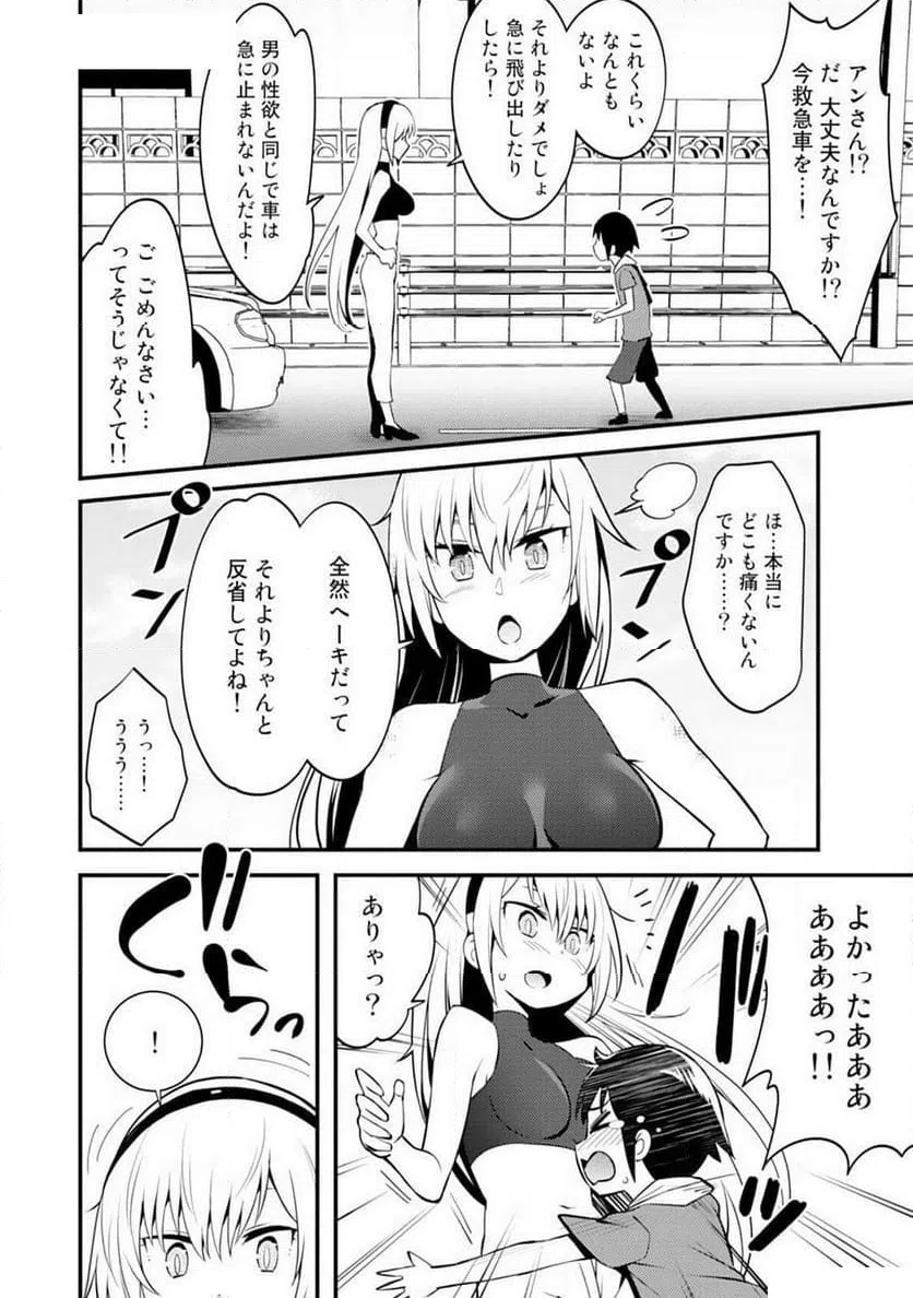 ページ 32 — 第1話