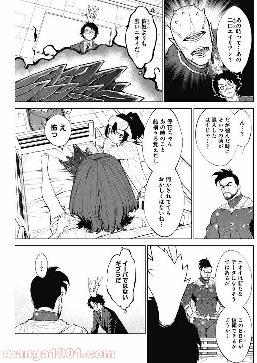 ページ 14 — 第4話