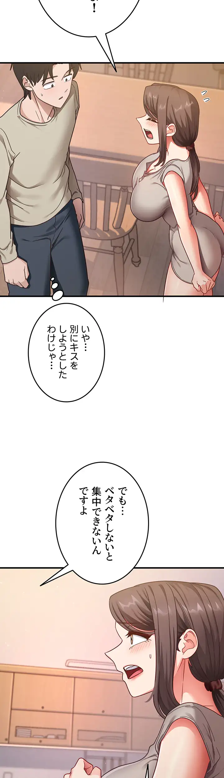 ページ 33 — 第12話