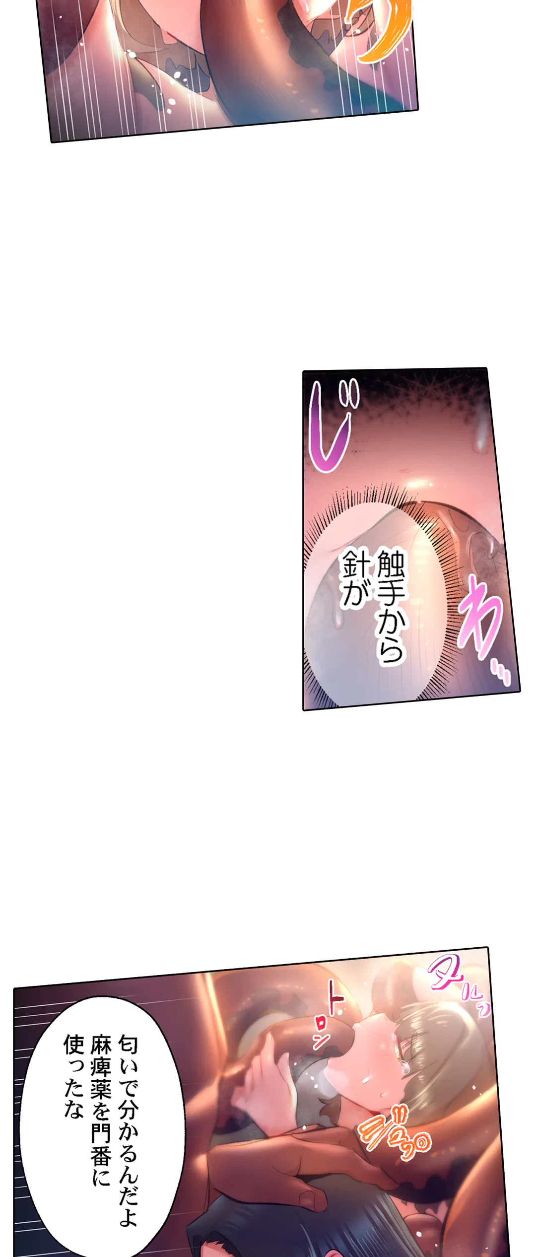 ページ 22 — 第53話