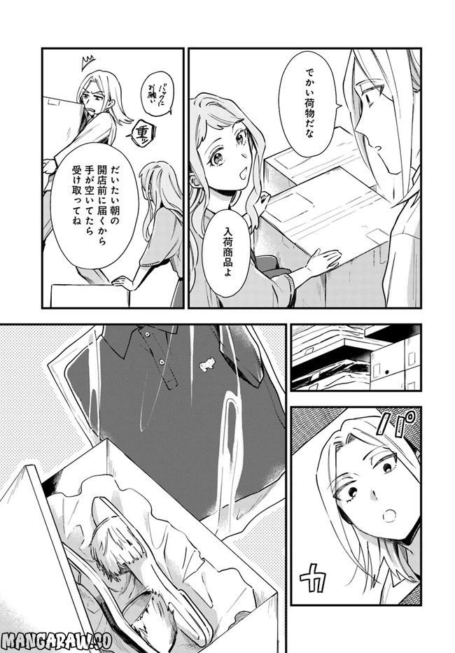 ページ 5 — 第5話