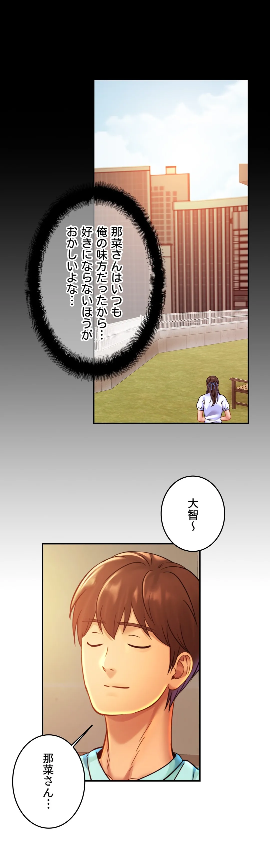 ページ 18 — 第26話