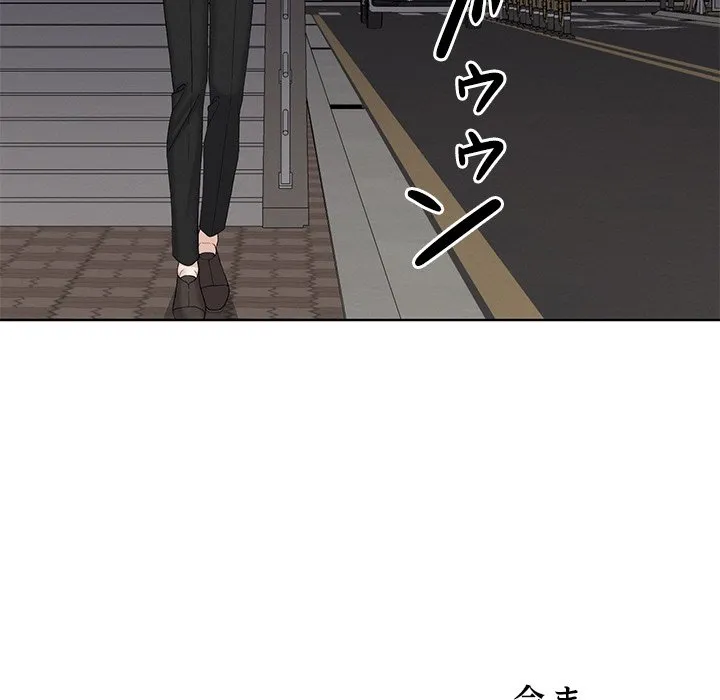 ページ 30 — 第19話
