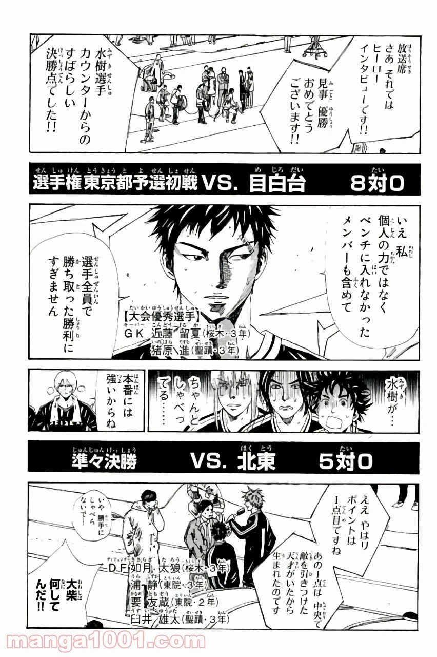 ページ 17 — 第109話