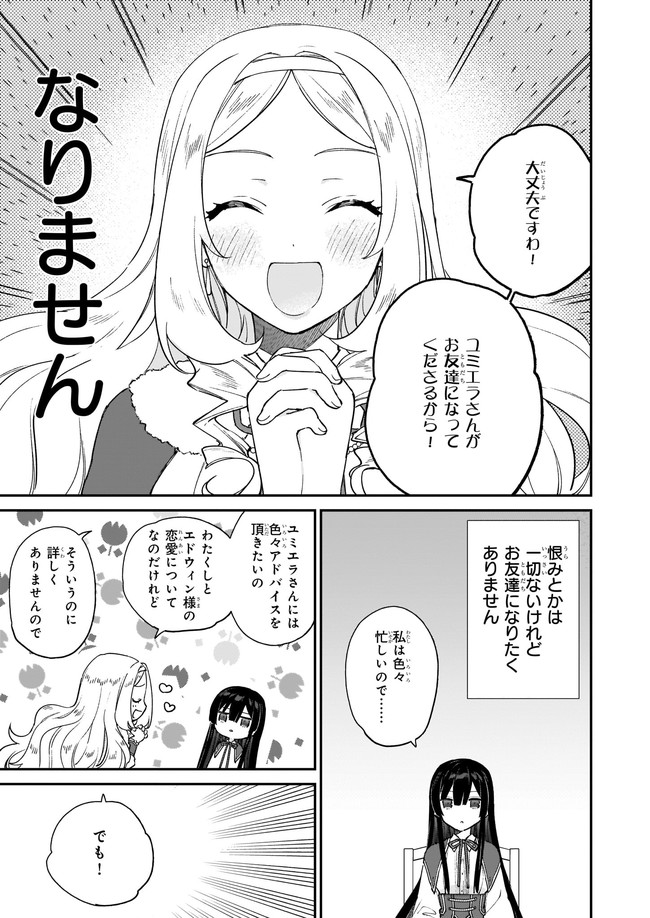ページ 7 — 第12.23話