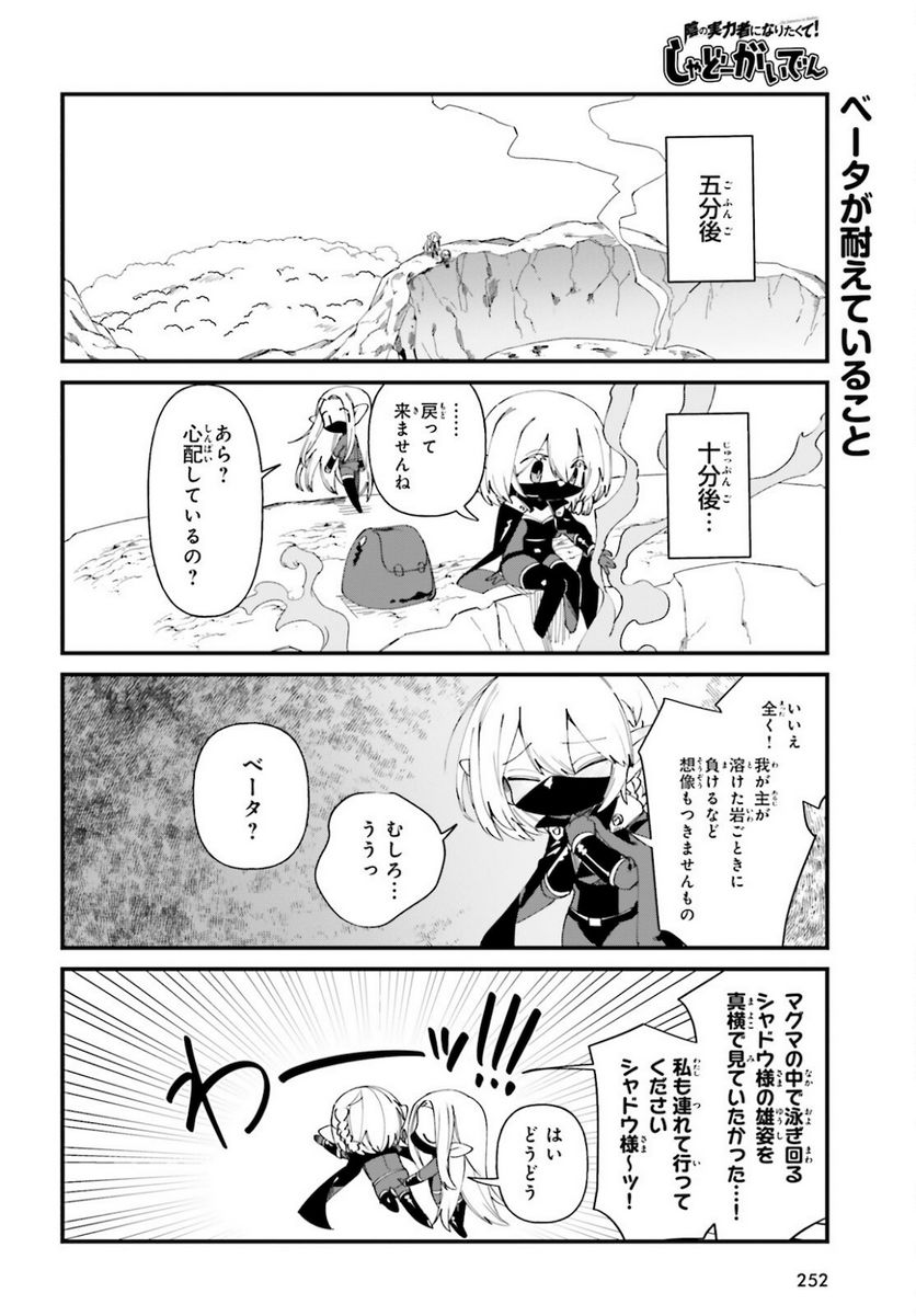 ページ 14 — 第41話