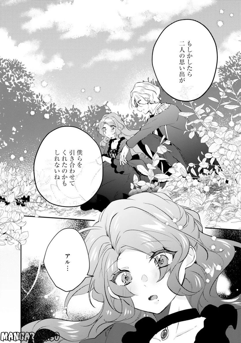 ページ 24 — 第14話