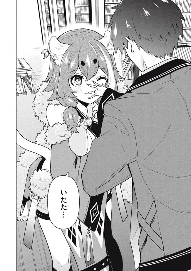 ページ 18 — 第47話