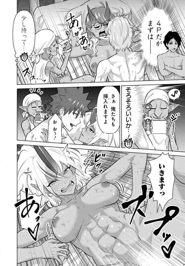 ページ 4 — 第49話