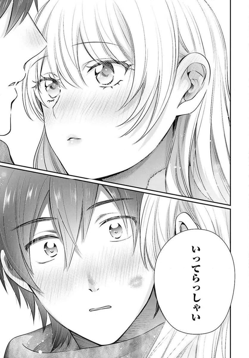 ページ 19 — 第77話