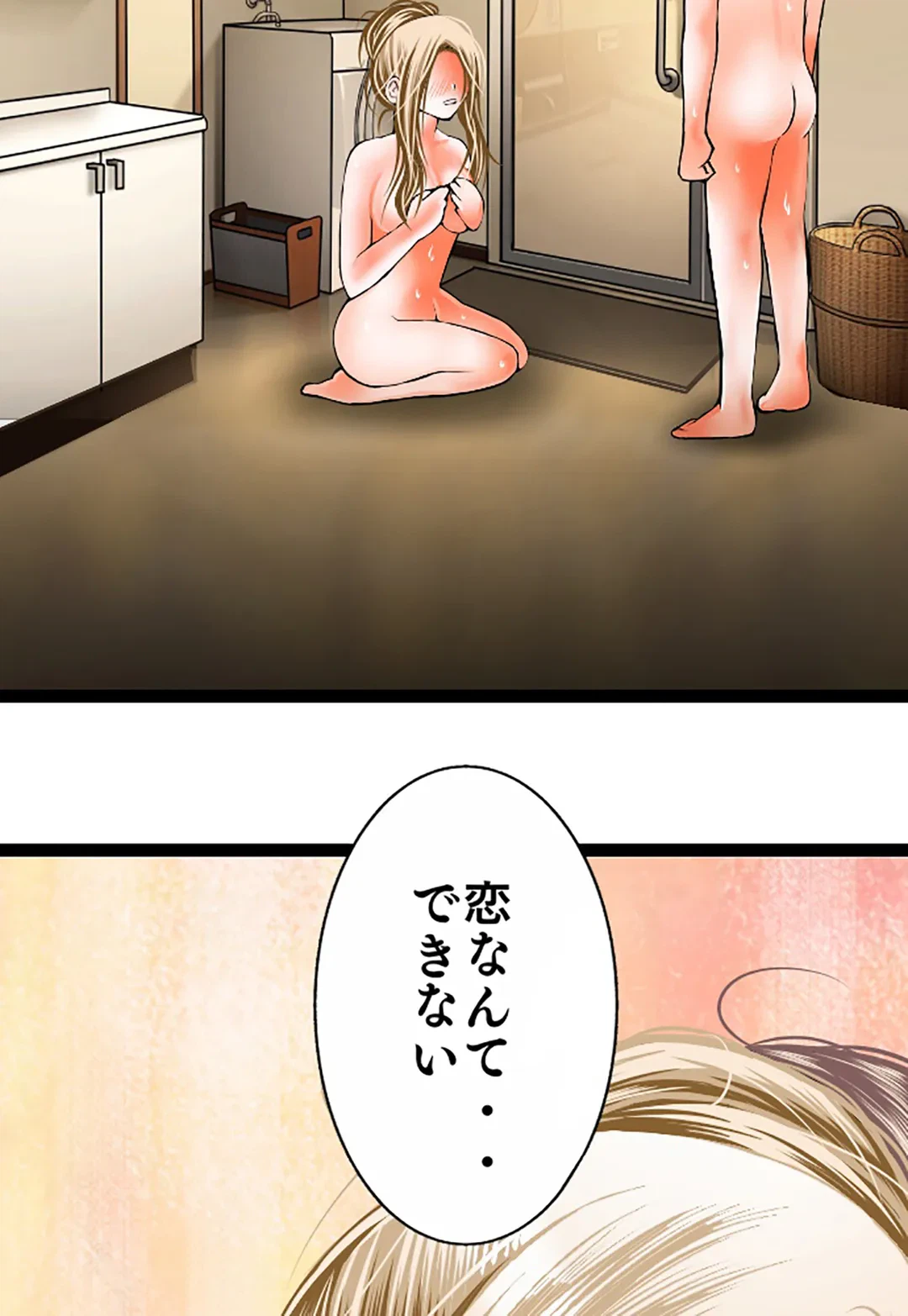ページ 3 — 第105話