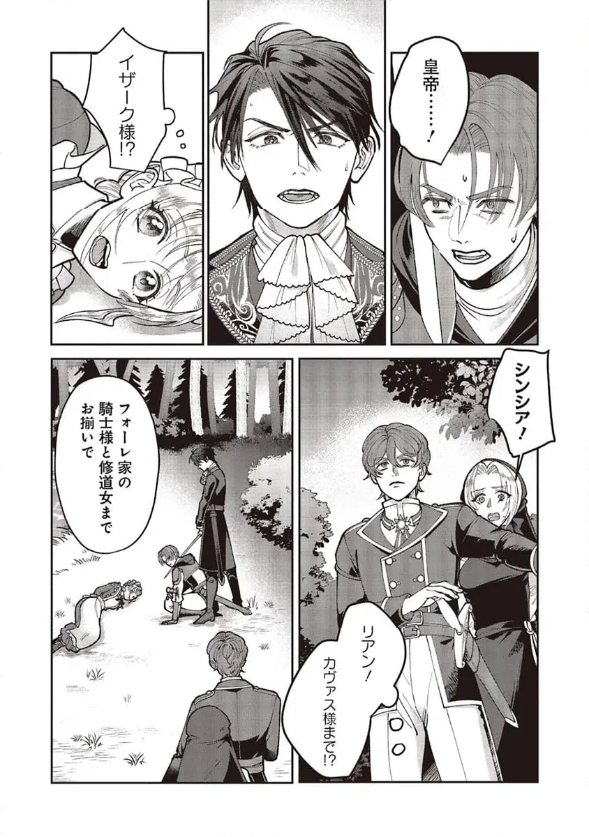 ページ 12 — 第9.2話