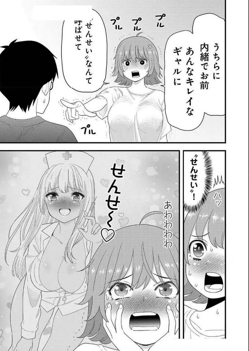 ページ 9 — 第16話