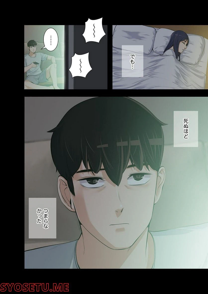 ページ 17 — 第1.6話