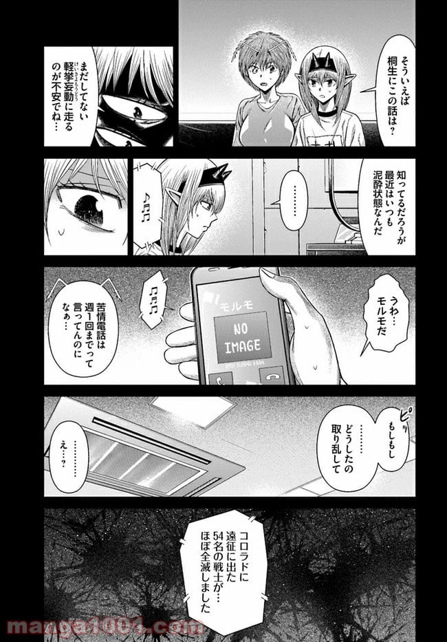 ページ 11 — 第10話