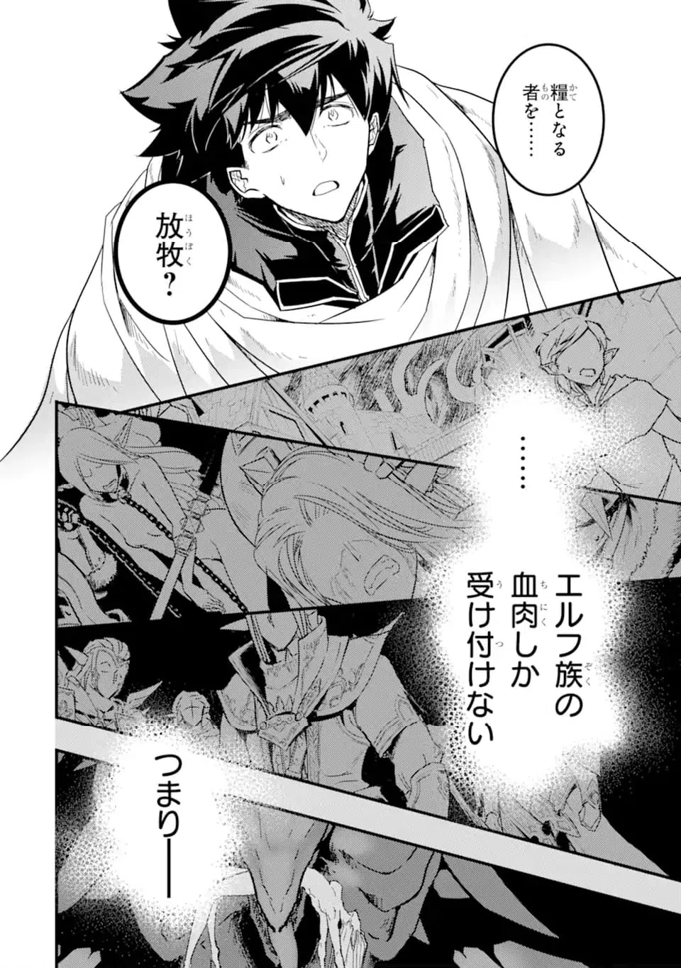 ページ 6 — 第13.3話