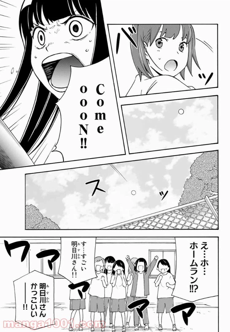ページ 11 — 第8話