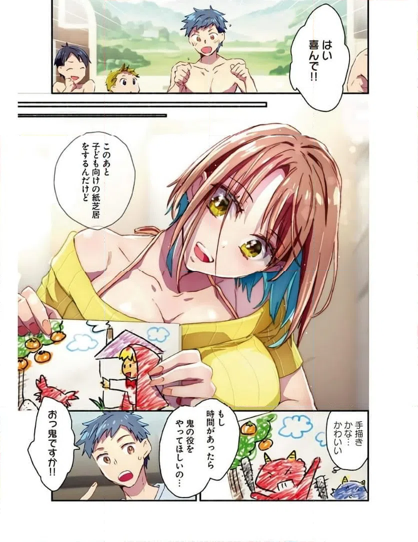 ページ 6 — 第3話