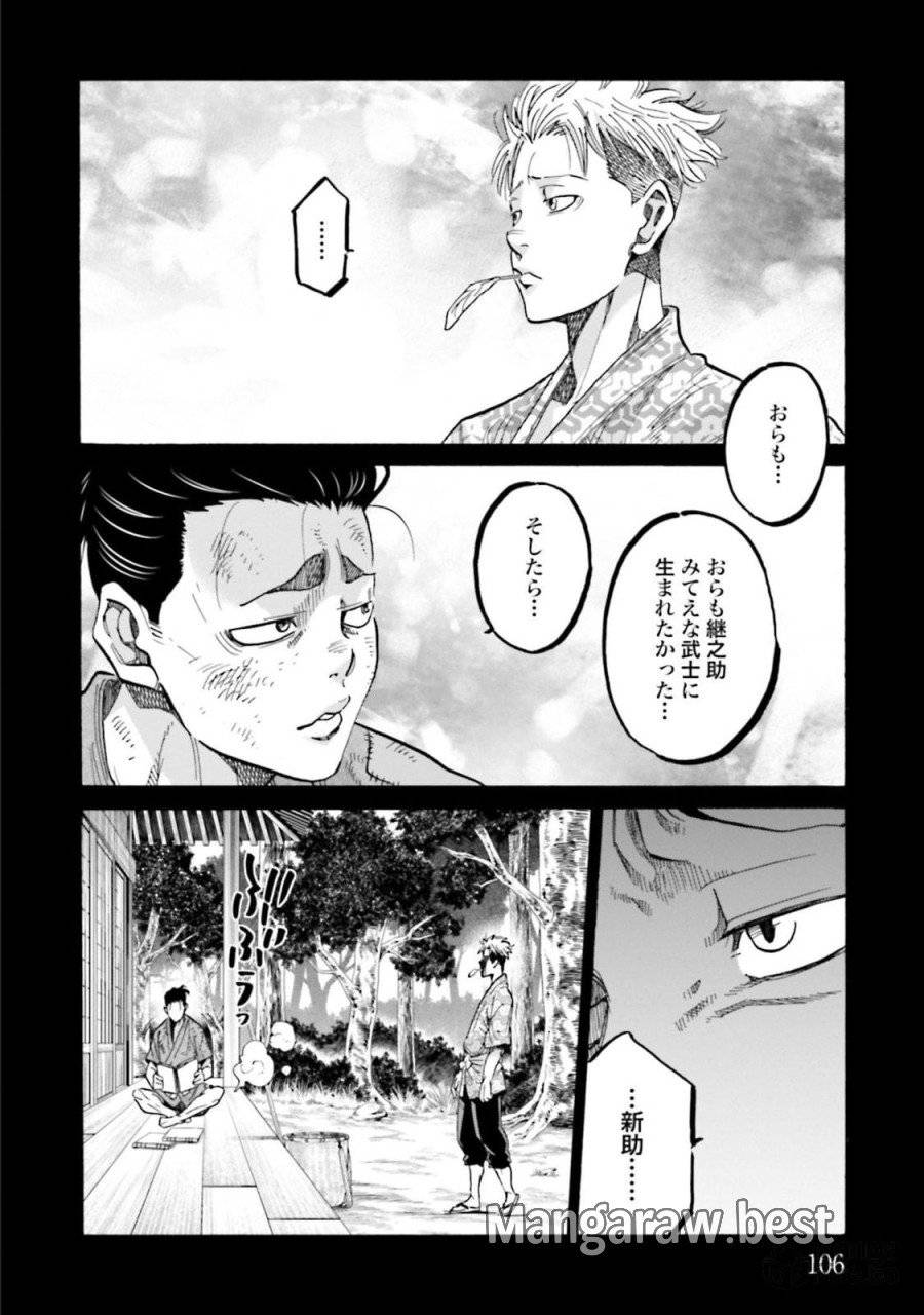ページ 18 — 第131話