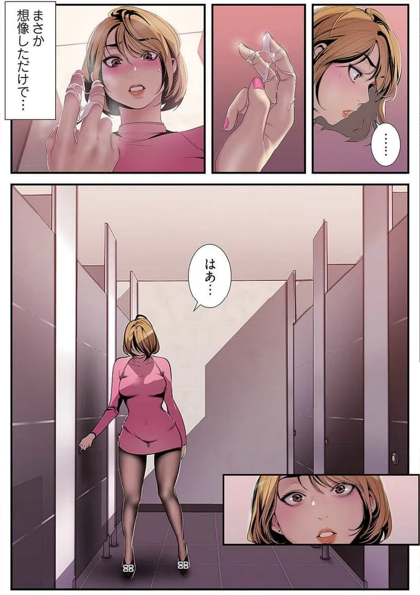 ページ 35 — 第28話