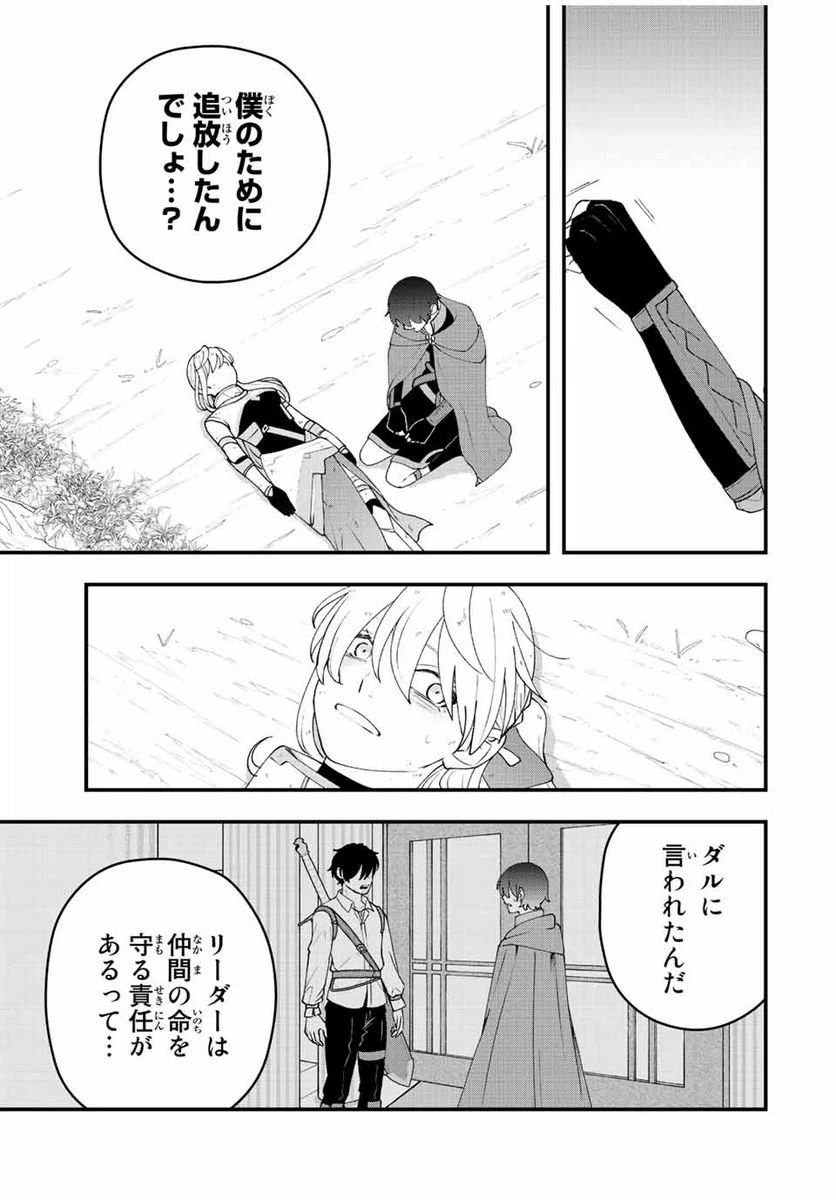 ページ 7 — 第27話