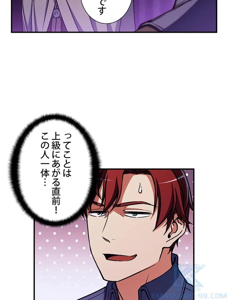 ページ 26 — 第108話