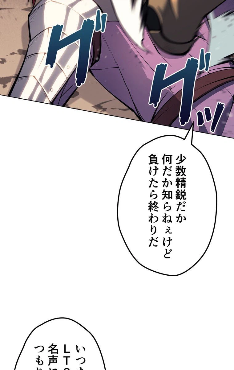 ページ 10 — 第50話