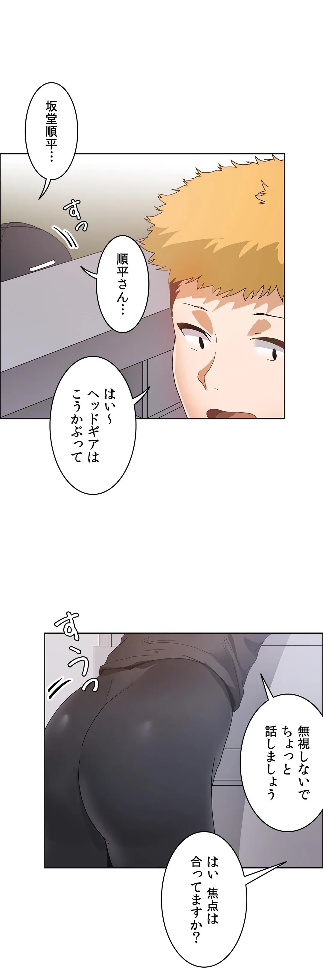 ページ 31 — 第42話