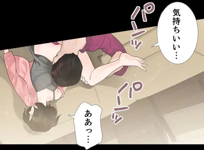 ページ 9 — 第29話